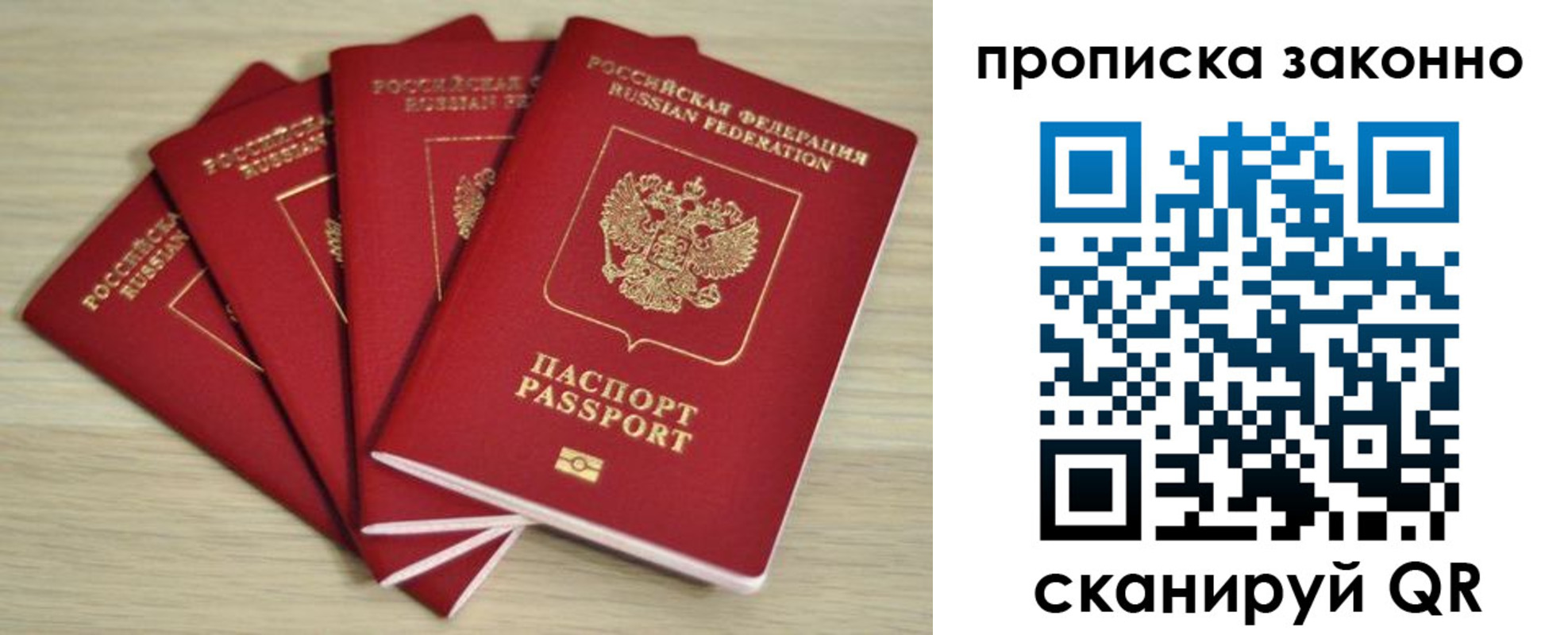временная регистрация госуслуги в Санкт-Петербурге