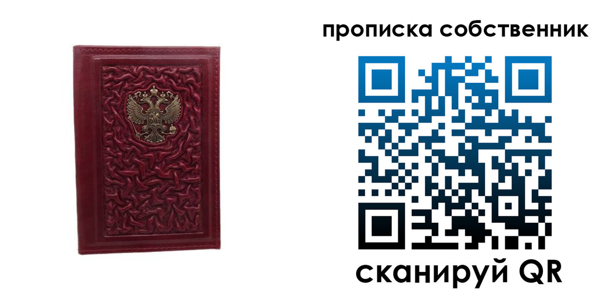 временная регистрация поиск в Санкт-Петербурге