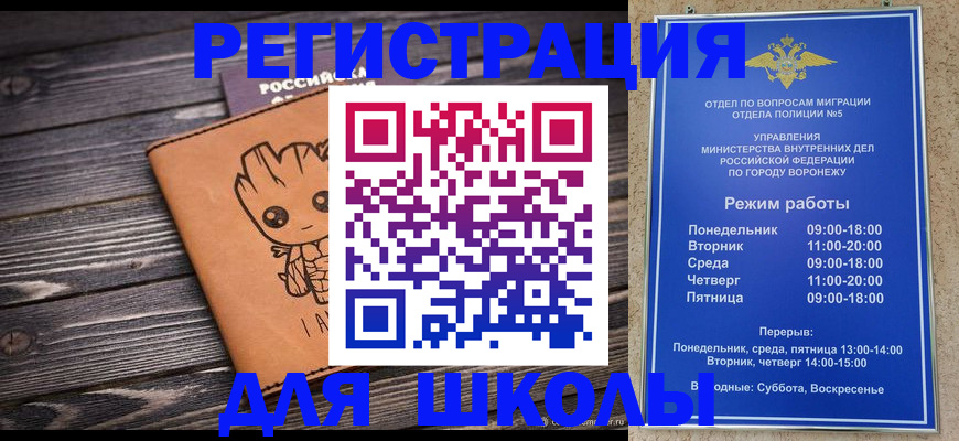 временная регистрация адрес в Санкт-Петербурге