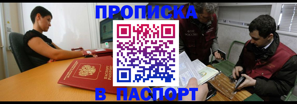 временная регистрация 2025 в Санкт-Петербурге