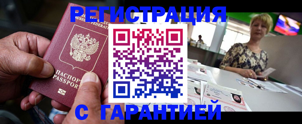 временная регистрация адрес в Санкт-Петербурге