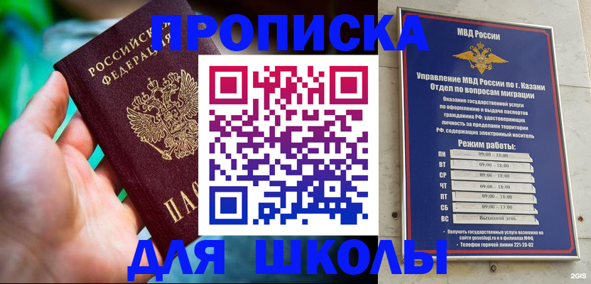 регистрация для дет. сада в Санкт-Петербурге