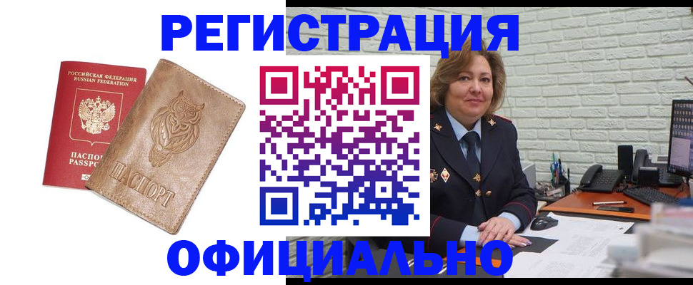 прописка иностранных граждан в Санкт-Петербурге