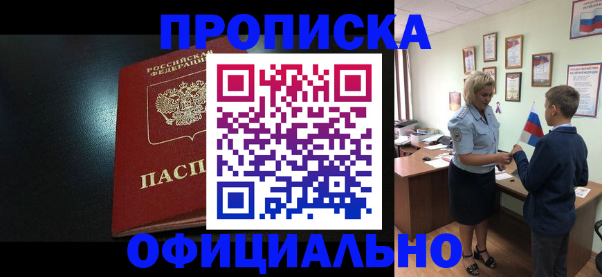 временная регистрация гарантия в Санкт-Петербурге