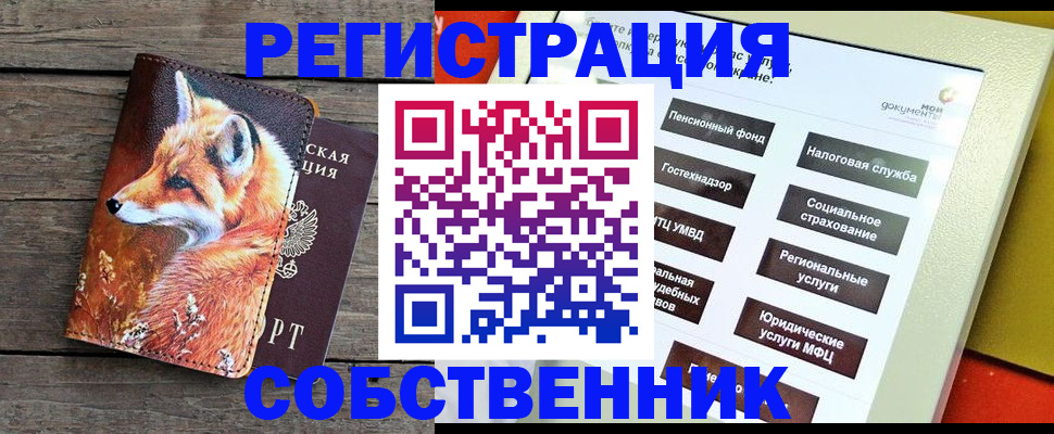 временная регистрация адрес в Санкт-Петербурге