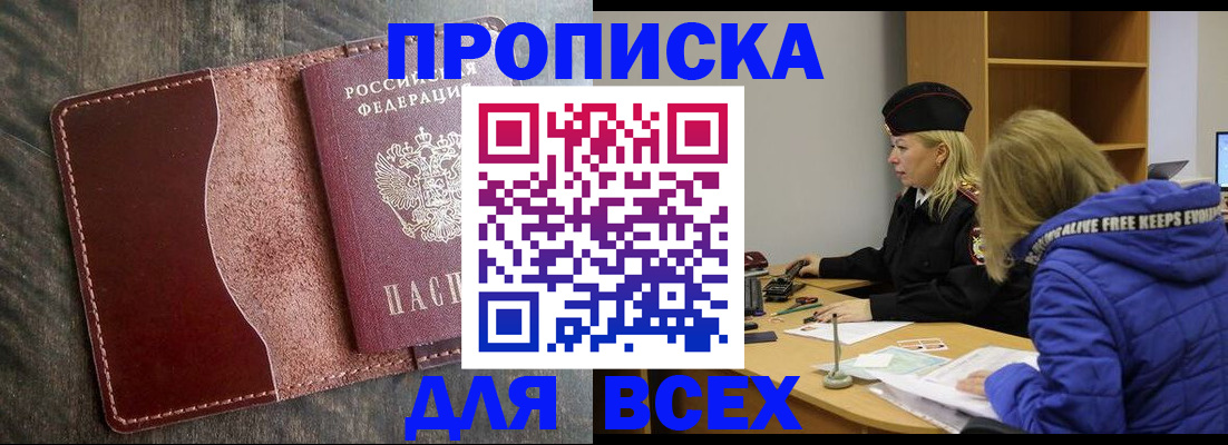 временная прописка в Санкт-Петербурге